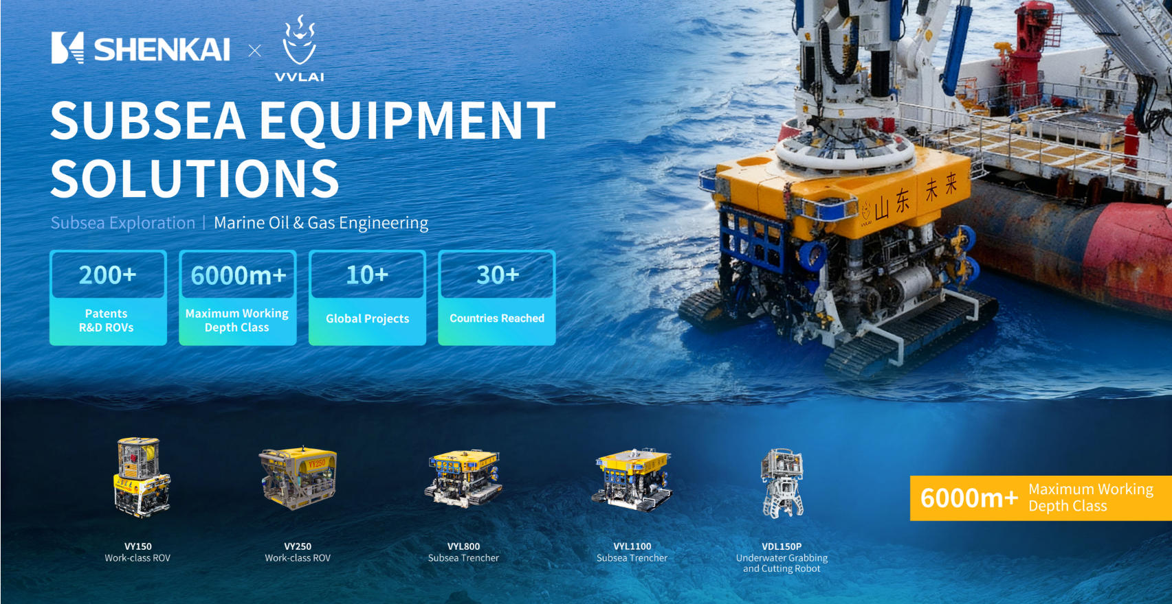 Shenkai Cordially Invites You to ADIPEC 2025(圖5)