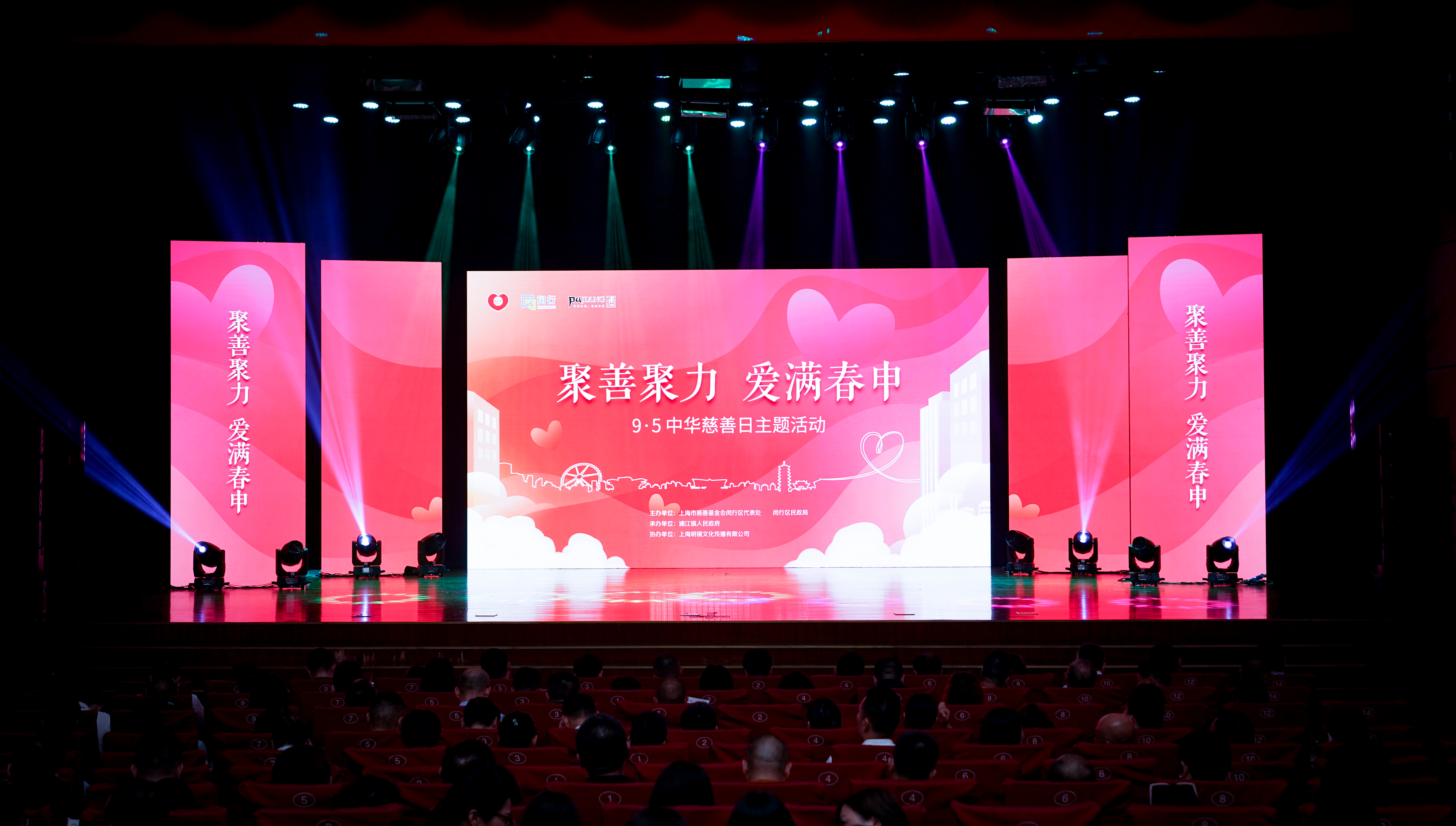 守護夕陽，為愛而行——神開再次獲得“浦江鎮(zhèn)慈善之星”榮譽稱號(圖1)