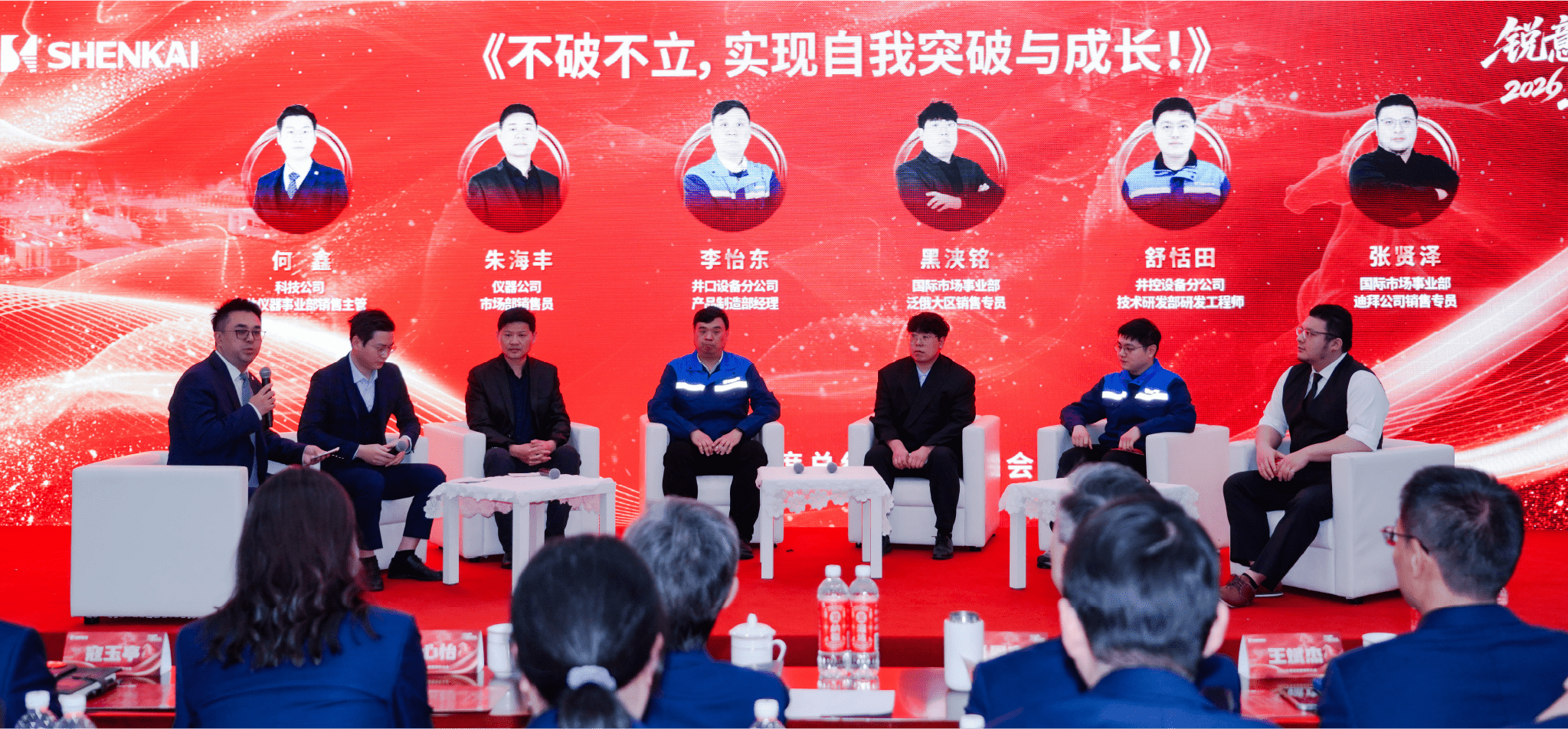 銳意進(jìn)取，馬躍新程——金沙js60382025年度總結(jié)暨表彰大會(huì)隆重召開(kāi)(圖5)