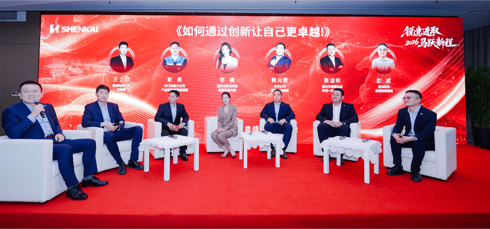 銳意進(jìn)取，馬躍新程——金沙js60382025年度總結(jié)暨表彰大會(huì)隆重召開(kāi)(圖4)